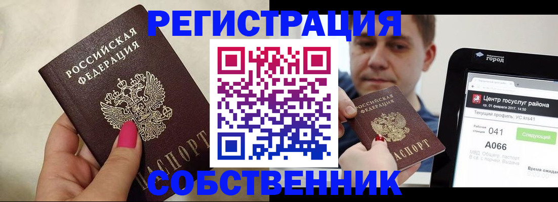 регистрация для дет. сада в Тавде