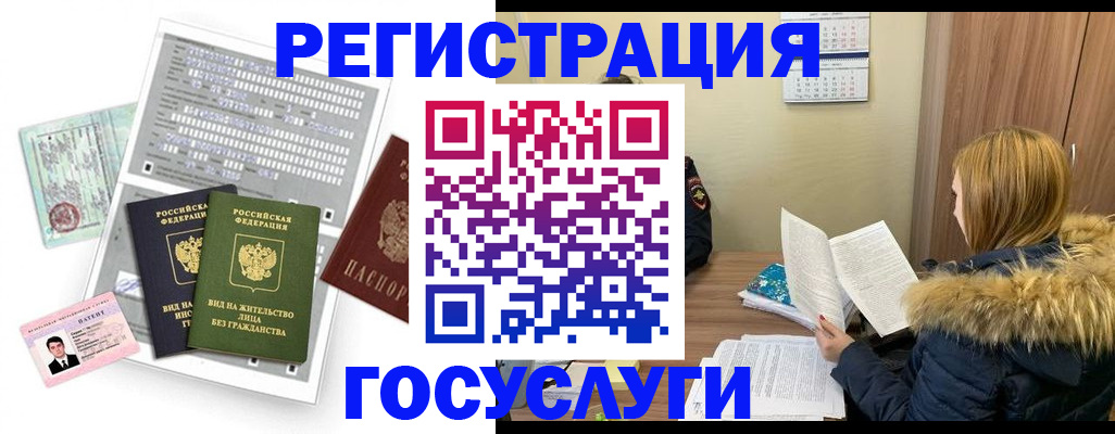 временная регистрация законно в Тавде
