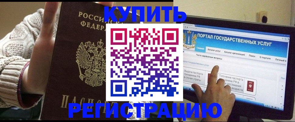 временная регистрация 2025 в Тавде