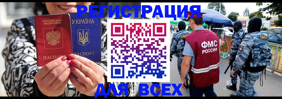 прописка для школы в Тавде