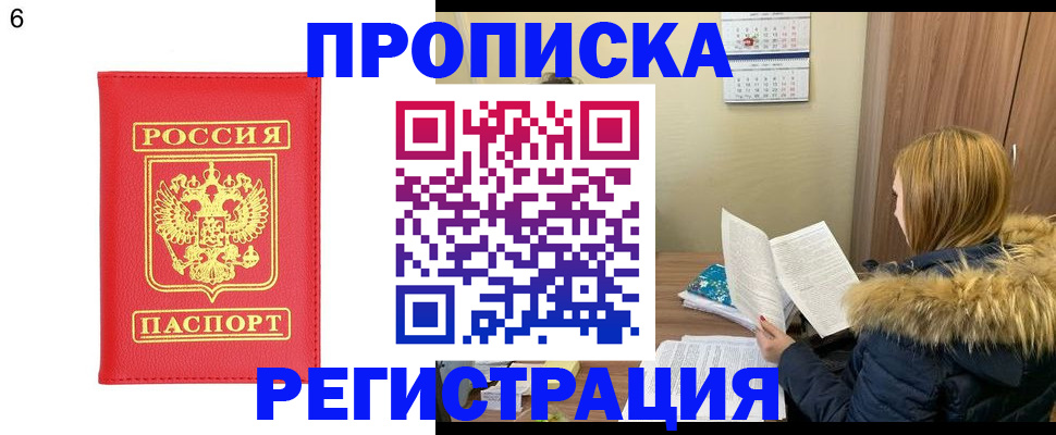 прописка для кредита в Тавде