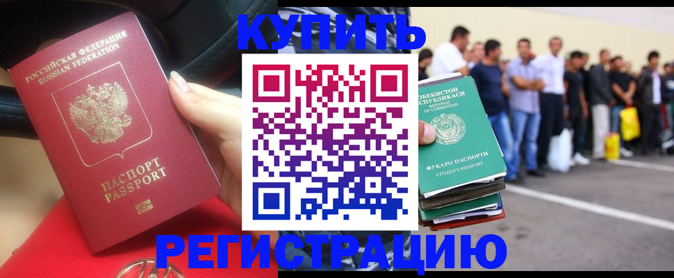 где прописаться в Тавде