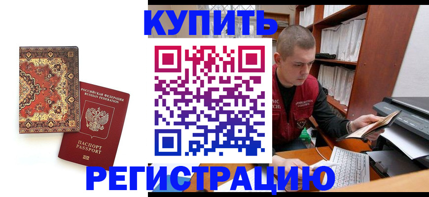 прописка паспорт в Тавде
