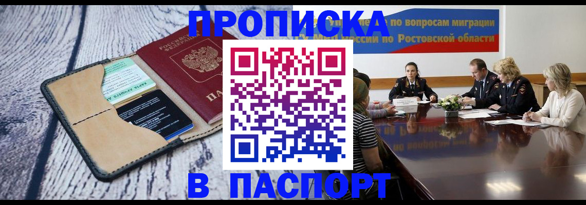 временная регистрация в Тавде