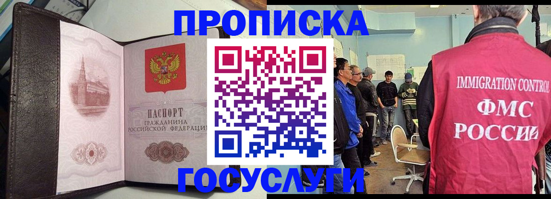 временная регистрация госуслуги в Тавде