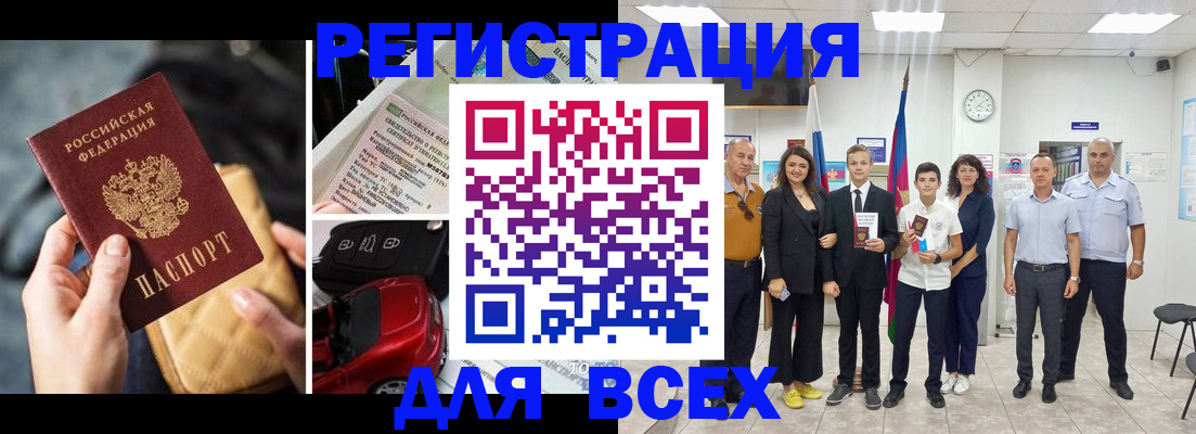 где прописаться в Тавде